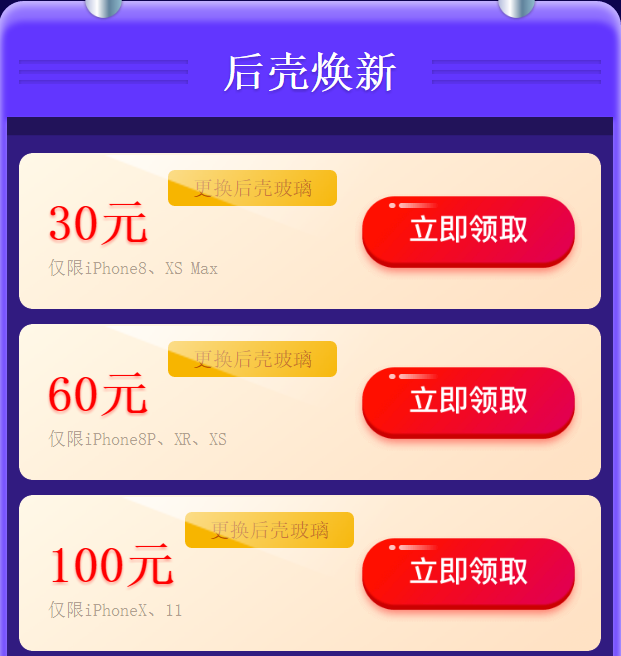 五一活動丨全“利”出擊，手機維修zui高立減150元！