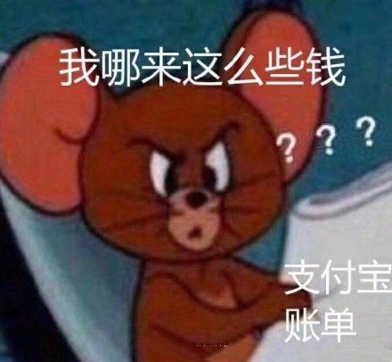 支付寶發年度賬單，它lei了