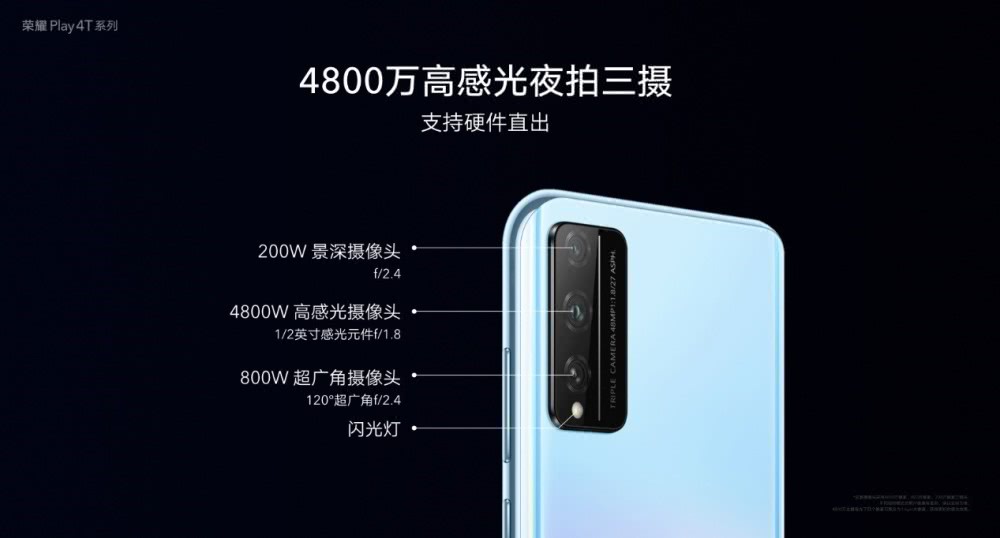 榮耀Play4T系列手機：你還會買千元的4G手機嗎？