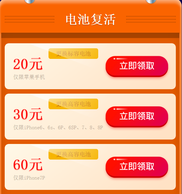 五一活動丨全“利”出擊，手機維修zui高立減150元！